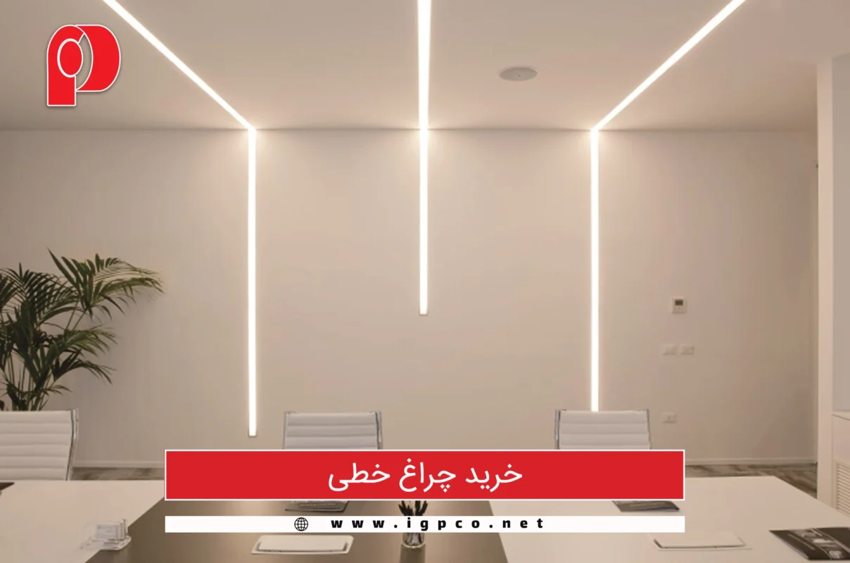 {"type":"elementor","siteurl":"https://igpco.net/wp-json/","elements":[{"id":"5f093c1f","elType":"widget","isInner":false,"isLocked":false,"settings":{"content_width":"full","title":"سوالات پرتکرار در مورد خرید چراغ خطی","_margin":{"unit":"rem","top":"1","right":"0","bottom":"0","left":"0","isLinked":false},"_margin_tablet":{"unit":"rem","top":"","right":"","bottom":"","left":"","isLinked":true},"_margin_mobile":{"unit":"rem","top":"","right":"","bottom":"","left":"","isLinked":true},"scroll_y":-80,"header_size":"h3","align":"center","title_color":"#DD3333","typography_typography":"custom","typography_font_size":{"unit":"px","size":26,"sizes":[]},"typography_font_weight":"800","typography_line_height":{"unit":"px","size":38,"sizes":[]},"link":{"url":"","is_external":"","nofollow":"","custom_attributes":""},"size":"default","align_tablet":"","align_mobile":"","typography_font_family":"","typography_font_size_tablet":{"unit":"px","size":"","sizes":[]},"typography_font_size_mobile":{"unit":"px","size":"","sizes":[]},"typography_text_transform":"","typography_font_style":"","typography_text_decoration":"","typography_line_height_tablet":{"unit":"em","size":"","sizes":[]},"typography_line_height_mobile":{"unit":"em","size":"","sizes":[]},"typography_letter_spacing":{"unit":"px","size":"","sizes":[]},"typography_letter_spacing_tablet":{"unit":"px","size":"","sizes":[]},"typography_letter_spacing_mobile":{"unit":"px","size":"","sizes":[]},"typography_word_spacing":{"unit":"px","size":"","sizes":[]},"typography_word_spacing_tablet":{"unit":"em","size":"","sizes":[]},"typography_word_spacing_mobile":{"unit":"em","size":"","sizes":[]},"text_stroke_text_stroke_type":"","text_stroke_text_stroke":{"unit":"px","size":"","sizes":[]},"text_stroke_text_stroke_tablet":{"unit":"px","size":"","sizes":[]},"text_stroke_text_stroke_mobile":{"unit":"px","size":"","sizes":[]},"text_stroke_stroke_color":"#000","text_shadow_text_shadow_type":"","text_shadow_text_shadow":{"horizontal":0,"vertical":0,"blur":10,"color":"rgba(0,0,0,0.3)"},"blend_mode":"","_title":"","_padding":{"unit":"px","top":"","right":"","bottom":"","left":"","isLinked":true},"_padding_tablet":{"unit":"px","top":"","right":"","bottom":"","left":"","isLinked":true},"_padding_mobile":{"unit":"px","top":"","right":"","bottom":"","left":"","isLinked":true},"_element_width":"","_element_width_tablet":"","_element_width_mobile":"","_element_custom_width":{"unit":"%","size":"","sizes":[]},"_element_custom_width_tablet":{"unit":"px","size":"","sizes":[]},"_element_custom_width_mobile":{"unit":"px","size":"","sizes":[]},"_flex_align_self":"","_flex_align_self_tablet":"","_flex_align_self_mobile":"","_flex_order":"","_flex_order_tablet":"","_flex_order_mobile":"","_flex_order_custom":"","_flex_order_custom_tablet":"","_flex_order_custom_mobile":"","_flex_size":"","_flex_size_tablet":"","_flex_size_mobile":"","_flex_grow":1,"_flex_grow_tablet":"","_flex_grow_mobile":"","_flex_shrink":1,"_flex_shrink_tablet":"","_flex_shrink_mobile":"","_element_vertical_align":"","_element_vertical_align_tablet":"","_element_vertical_align_mobile":"","_position":"","_offset_orientation_h":"start","_offset_x":{"unit":"px","size":0,"sizes":[]},"_offset_x_tablet":{"unit":"px","size":"","sizes":[]},"_offset_x_mobile":{"unit":"px","size":"","sizes":[]},"_offset_x_end":{"unit":"px","size":0,"sizes":[]},"_offset_x_end_tablet":{"unit":"px","size":"","sizes":[]},"_offset_x_end_mobile":{"unit":"px","size":"","sizes":[]},"_offset_orientation_v":"start","_offset_y":{"unit":"px","size":0,"sizes":[]},"_offset_y_tablet":{"unit":"px","size":"","sizes":[]},"_offset_y_mobile":{"unit":"px","size":"","sizes":[]},"_offset_y_end":{"unit":"px","size":0,"sizes":[]},"_offset_y_end_tablet":{"unit":"px","size":"","sizes":[]},"_offset_y_end_mobile":{"unit":"px","size":"","sizes":[]},"_z_index":"","_z_index_tablet":"","_z_index_mobile":"","_element_id":"","_css_classes":"","e_display_conditions":"","exad_enable_section_sticky":"no","exad_sticky_top_spacing":20,"exad_container_link":{"url":"","is_external":"","nofollow":"","custom_attributes":""},"exad_container_link_opacity":{"unit":"px","size":"","sizes":[]},"exad_container_link_opacity_hover":{"unit":"px","size":"","sizes":[]},"element_parallax":"","scroll_x":0,"scroll_z":0,"scroll_smoothness":"30","wd_animation":"","wd_animation_duration":"normal","wd_animation_delay":100,"motion_fx_motion_fx_scrolling":"","motion_fx_translateY_effect":"","motion_fx_translateY_direction":"","motion_fx_translateY_speed":{"unit":"px","size":4,"sizes":[]},"motion_fx_translateY_affectedRange":{"unit":"%","size":"","sizes":{"start":0,"end":100}},"motion_fx_translateX_effect":"","motion_fx_translateX_direction":"","motion_fx_translateX_speed":{"unit":"px","size":4,"sizes":[]},"motion_fx_translateX_affectedRange":{"unit":"%","size":"","sizes":{"start":0,"end":100}},"motion_fx_opacity_effect":"","motion_fx_opacity_direction":"out-in","motion_fx_opacity_level":{"unit":"px","size":10,"sizes":[]},"motion_fx_opacity_range":{"unit":"%","size":"","sizes":{"start":20,"end":80}},"motion_fx_blur_effect":"","motion_fx_blur_direction":"out-in","motion_fx_blur_level":{"unit":"px","size":7,"sizes":[]},"motion_fx_blur_range":{"unit":"%","size":"","sizes":{"start":20,"end":80}},"motion_fx_rotateZ_effect":"","motion_fx_rotateZ_direction":"","motion_fx_rotateZ_speed":{"unit":"px","size":1,"sizes":[]},"motion_fx_rotateZ_affectedRange":{"unit":"%","size":"","sizes":{"start":0,"end":100}},"motion_fx_scale_effect":"","motion_fx_scale_direction":"out-in","motion_fx_scale_speed":{"unit":"px","size":4,"sizes":[]},"motion_fx_scale_range":{"unit":"%","size":"","sizes":{"start":20,"end":80}},"motion_fx_transform_origin_x":"center","motion_fx_transform_origin_y":"center","motion_fx_devices":["desktop","tablet","mobile"],"motion_fx_range":"","motion_fx_motion_fx_mouse":"","motion_fx_mouseTrack_effect":"","motion_fx_mouseTrack_direction":"","motion_fx_mouseTrack_speed":{"unit":"px","size":1,"sizes":[]},"motion_fx_tilt_effect":"","motion_fx_tilt_direction":"","motion_fx_tilt_speed":{"unit":"px","size":4,"sizes":[]},"sticky":"","sticky_on":["desktop","tablet","mobile"],"sticky_offset":0,"sticky_offset_tablet":"","sticky_offset_mobile":"","sticky_effects_offset":0,"sticky_effects_offset_tablet":"","sticky_effects_offset_mobile":"","sticky_parent":"","_animation":"","_animation_tablet":"","_animation_mobile":"","animation_duration":"","_animation_delay":"","_transform_rotate_popover":"","_transform_rotateZ_effect":{"unit":"px","size":"","sizes":[]},"_transform_rotateZ_effect_tablet":{"unit":"deg","size":"","sizes":[]},"_transform_rotateZ_effect_mobile":{"unit":"deg","size":"","sizes":[]},"_transform_rotate_3d":"","_transform_rotateX_effect":{"unit":"px","size":"","sizes":[]},"_transform_rotateX_effect_tablet":{"unit":"deg","size":"","sizes":[]},"_transform_rotateX_effect_mobile":{"unit":"deg","size":"","sizes":[]},"_transform_rotateY_effect":{"unit":"px","size":"","sizes":[]},"_transform_rotateY_effect_tablet":{"unit":"deg","size":"","sizes":[]},"_transform_rotateY_effect_mobile":{"unit":"deg","size":"","sizes":[]},"_transform_perspective_effect":{"unit":"px","size":"","sizes":[]},"_transform_perspective_effect_tablet":{"unit":"px","size":"","sizes":[]},"_transform_perspective_effect_mobile":{"unit":"px","size":"","sizes":[]},"_transform_translate_popover":"","_transform_translateX_effect":{"unit":"px","size":"","sizes":[]},"_transform_translateX_effect_tablet":{"unit":"px","size":"","sizes":[]},"_transform_translateX_effect_mobile":{"unit":"px","size":"","sizes":[]},"_transform_translateY_effect":{"unit":"px","size":"","sizes":[]},"_transform_translateY_effect_tablet":{"unit":"px","size":"","sizes":[]},"_transform_translateY_effect_mobile":{"unit":"px","size":"","sizes":[]},"_transform_scale_popover":"","_transform_keep_proportions":"yes","_transform_scale_effect":{"unit":"px","size":"","sizes":[]},"_transform_scale_effect_tablet":{"unit":"px","size":"","sizes":[]},"_transform_scale_effect_mobile":{"unit":"px","size":"","sizes":[]},"_transform_scaleX_effect":{"unit":"px","size":"","sizes":[]},"_transform_scaleX_effect_tablet":{"unit":"px","size":"","sizes":[]},"_transform_scaleX_effect_mobile":{"unit":"px","size":"","sizes":[]},"_transform_scaleY_effect":{"unit":"px","size":"","sizes":[]},"_transform_scaleY_effect_tablet":{"unit":"px","size":"","sizes":[]},"_transform_scaleY_effect_mobile":{"unit":"px","size":"","sizes":[]},"_transform_skew_popover":"","_transform_skewX_effect":{"unit":"px","size":"","sizes":[]},"_transform_skewX_effect_tablet":{"unit":"deg","size":"","sizes":[]},"_transform_skewX_effect_mobile":{"unit":"deg","size":"","sizes":[]},"_transform_skewY_effect":{"unit":"px","size":"","sizes":[]},"_transform_skewY_effect_tablet":{"unit":"deg","size":"","sizes":[]},"_transform_skewY_effect_mobile":{"unit":"deg","size":"","sizes":[]},"_transform_flipX_effect":"","_transform_flipY_effect":"","_transform_rotate_popover_hover":"","_transform_rotateZ_effect_hover":{"unit":"px","size":"","sizes":[]},"_transform_rotateZ_effect_hover_tablet":{"unit":"deg","size":"","sizes":[]},"_transform_rotateZ_effect_hover_mobile":{"unit":"deg","size":"","sizes":[]},"_transform_rotate_3d_hover":"","_transform_rotateX_effect_hover":{"unit":"px","size":"","sizes":[]},"_transform_rotateX_effect_hover_tablet":{"unit":"deg","size":"","sizes":[]},"_transform_rotateX_effect_hover_mobile":{"unit":"deg","size":"","sizes":[]},"_transform_rotateY_effect_hover":{"unit":"px","size":"","sizes":[]},"_transform_rotateY_effect_hover_tablet":{"unit":"deg","size":"","sizes":[]},"_transform_rotateY_effect_hover_mobile":{"unit":"deg","size":"","sizes":[]},"_transform_perspective_effect_hover":{"unit":"px","size":"","sizes":[]},"_transform_perspective_effect_hover_tablet":{"unit":"px","size":"","sizes":[]},"_transform_perspective_effect_hover_mobile":{"unit":"px","size":"","sizes":[]},"_transform_translate_popover_hover":"","_transform_translateX_effect_hover":{"unit":"px","size":"","sizes":[]},"_transform_translateX_effect_hover_tablet":{"unit":"px","size":"","sizes":[]},"_transform_translateX_effect_hover_mobile":{"unit":"px","size":"","sizes":[]},"_transform_translateY_effect_hover":{"unit":"px","size":"","sizes":[]},"_transform_translateY_effect_hover_tablet":{"unit":"px","size":"","sizes":[]},"_transform_translateY_effect_hover_mobile":{"unit":"px","size":"","sizes":[]},"_transform_scale_popover_hover":"","_transform_keep_proportions_hover":"yes","_transform_scale_effect_hover":{"unit":"px","size":"","sizes":[]},"_transform_scale_effect_hover_tablet":{"unit":"px","size":"","sizes":[]},"_transform_scale_effect_hover_mobile":{"unit":"px","size":"","sizes":[]},"_transform_scaleX_effect_hover":{"unit":"px","size":"","sizes":[]},"_transform_scaleX_effect_hover_tablet":{"unit":"px","size":"","sizes":[]},"_transform_scaleX_effect_hover_mobile":{"unit":"px","size":"","sizes":[]},"_transform_scaleY_effect_hover":{"unit":"px","size":"","sizes":[]},"_transform_scaleY_effect_hover_tablet":{"unit":"px","size":"","sizes":[]},"_transform_scaleY_effect_hover_mobile":{"unit":"px","size":"","sizes":[]},"_transform_skew_popover_hover":"","_transform_skewX_effect_hover":{"unit":"px","size":"","sizes":[]},"_transform_skewX_effect_hover_tablet":{"unit":"deg","size":"","sizes":[]},"_transform_skewX_effect_hover_mobile":{"unit":"deg","size":"","sizes":[]},"_transform_skewY_effect_hover":{"unit":"px","size":"","sizes":[]},"_transform_skewY_effect_hover_tablet":{"unit":"deg","size":"","sizes":[]},"_transform_skewY_effect_hover_mobile":{"unit":"deg","size":"","sizes":[]},"_transform_flipX_effect_hover":"","_transform_flipY_effect_hover":"","_transform_transition_hover":{"unit":"px","size":"","sizes":[]},"motion_fx_transform_x_anchor_point":"","motion_fx_transform_x_anchor_point_tablet":"","motion_fx_transform_x_anchor_point_mobile":"","motion_fx_transform_y_anchor_point":"","motion_fx_transform_y_anchor_point_tablet":"","motion_fx_transform_y_anchor_point_mobile":"","_background_background":"","_background_color":"","_background_color_stop":{"unit":"%","size":0,"sizes":[]},"_background_color_stop_tablet":{"unit":"%"},"_background_color_stop_mobile":{"unit":"%"},"_background_color_b":"#f2295b","_background_color_b_stop":{"unit":"%","size":100,"sizes":[]},"_background_color_b_stop_tablet":{"unit":"%"},"_background_color_b_stop_mobile":{"unit":"%"},"_background_gradient_type":"linear","_background_gradient_angle":{"unit":"deg","size":180,"sizes":[]},"_background_gradient_angle_tablet":{"unit":"deg"},"_background_gradient_angle_mobile":{"unit":"deg"},"_background_gradient_position":"center center","_background_gradient_position_tablet":"","_background_gradient_position_mobile":"","_background_image":{"url":"","id":"","size":""},"_background_image_tablet":{"url":"","id":"","size":""},"_background_image_mobile":{"url":"","id":"","size":""},"_background_position":"","_background_position_tablet":"","_background_position_mobile":"","_background_xpos":{"unit":"px","size":0,"sizes":[]},"_background_xpos_tablet":{"unit":"px","size":0,"sizes":[]},"_background_xpos_mobile":{"unit":"px","size":0,"sizes":[]},"_background_ypos":{"unit":"px","size":0,"sizes":[]},"_background_ypos_tablet":{"unit":"px","size":0,"sizes":[]},"_background_ypos_mobile":{"unit":"px","size":0,"sizes":[]},"_background_attachment":"","_background_repeat":"","_background_repeat_tablet":"","_background_repeat_mobile":"","_background_size":"","_background_size_tablet":"","_background_size_mobile":"","_background_bg_width":{"unit":"%","size":100,"sizes":[]},"_background_bg_width_tablet":{"unit":"px","size":"","sizes":[]},"_background_bg_width_mobile":{"unit":"px","size":"","sizes":[]},"_background_video_link":"","_background_video_start":"","_background_video_end":"","_background_play_once":"","_background_play_on_mobile":"","_background_privacy_mode":"","_background_video_fallback":{"url":"","id":"","size":""},"_background_slideshow_gallery":[],"_background_slideshow_loop":"yes","_background_slideshow_slide_duration":5000,"_background_slideshow_slide_transition":"fade","_background_slideshow_transition_duration":500,"_background_slideshow_background_size":"","_background_slideshow_background_size_tablet":"","_background_slideshow_background_size_mobile":"","_background_slideshow_background_position":"","_background_slideshow_background_position_tablet":"","_background_slideshow_background_position_mobile":"","_background_slideshow_lazyload":"","_background_slideshow_ken_burns":"","_background_slideshow_ken_burns_zoom_direction":"in","_background_hover_background":"","_background_hover_color":"","_background_hover_color_stop":{"unit":"%","size":0,"sizes":[]},"_background_hover_color_stop_tablet":{"unit":"%"},"_background_hover_color_stop_mobile":{"unit":"%"},"_background_hover_color_b":"#f2295b","_background_hover_color_b_stop":{"unit":"%","size":100,"sizes":[]},"_background_hover_color_b_stop_tablet":{"unit":"%"},"_background_hover_color_b_stop_mobile":{"unit":"%"},"_background_hover_gradient_type":"linear","_background_hover_gradient_angle":{"unit":"deg","size":180,"sizes":[]},"_background_hover_gradient_angle_tablet":{"unit":"deg"},"_background_hover_gradient_angle_mobile":{"unit":"deg"},"_background_hover_gradient_position":"center center","_background_hover_gradient_position_tablet":"","_background_hover_gradient_position_mobile":"","_background_hover_image":{"url":"","id":"","size":""},"_background_hover_image_tablet":{"url":"","id":"","size":""},"_background_hover_image_mobile":{"url":"","id":"","size":""},"_background_hover_position":"","_background_hover_position_tablet":"","_background_hover_position_mobile":"","_background_hover_xpos":{"unit":"px","size":0,"sizes":[]},"_background_hover_xpos_tablet":{"unit":"px","size":0,"sizes":[]},"_background_hover_xpos_mobile":{"unit":"px","size":0,"sizes":[]},"_background_hover_ypos":{"unit":"px","size":0,"sizes":[]},"_background_hover_ypos_tablet":{"unit":"px","size":0,"sizes":[]},"_background_hover_ypos_mobile":{"unit":"px","size":0,"sizes":[]},"_background_hover_attachment":"","_background_hover_repeat":"","_background_hover_repeat_tablet":"","_background_hover_repeat_mobile":"","_background_hover_size":"","_background_hover_size_tablet":"","_background_hover_size_mobile":"","_background_hover_bg_width":{"unit":"%","size":100,"sizes":[]},"_background_hover_bg_width_tablet":{"unit":"px","size":"","sizes":[]},"_background_hover_bg_width_mobile":{"unit":"px","size":"","sizes":[]},"_background_hover_video_link":"","_background_hover_video_start":"","_background_hover_video_end":"","_background_hover_play_once":"","_background_hover_play_on_mobile":"","_background_hover_privacy_mode":"","_background_hover_video_fallback":{"url":"","id":"","size":""},"_background_hover_slideshow_gallery":[],"_background_hover_slideshow_loop":"yes","_background_hover_slideshow_slide_duration":5000,"_background_hover_slideshow_slide_transition":"fade","_background_hover_slideshow_transition_duration":500,"_background_hover_slideshow_background_size":"","_background_hover_slideshow_background_size_tablet":"","_background_hover_slideshow_background_size_mobile":"","_background_hover_slideshow_background_position":"","_background_hover_slideshow_background_position_tablet":"","_background_hover_slideshow_background_position_mobile":"","_background_hover_slideshow_lazyload":"","_background_hover_slideshow_ken_burns":"","_background_hover_slideshow_ken_burns_zoom_direction":"in","_background_hover_transition":{"unit":"px","size":"","sizes":[]},"exad_enable_glass_effect":"no","exad_glass_effect_blur_value":20,"_border_border":"","_border_width":{"unit":"px","top":"","right":"","bottom":"","left":"","isLinked":true},"_border_width_tablet":{"unit":"px","top":"","right":"","bottom":"","left":"","isLinked":true},"_border_width_mobile":{"unit":"px","top":"","right":"","bottom":"","left":"","isLinked":true},"_border_color":"","_border_radius":{"unit":"px","top":"","right":"","bottom":"","left":"","isLinked":true},"_border_radius_tablet":{"unit":"px","top":"","right":"","bottom":"","left":"","isLinked":true},"_border_radius_mobile":{"unit":"px","top":"","right":"","bottom":"","left":"","isLinked":true},"_box_shadow_box_shadow_type":"","_box_shadow_box_shadow":{"horizontal":0,"vertical":0,"blur":10,"spread":0,"color":"rgba(0,0,0,0.5)"},"_box_shadow_box_shadow_position":" ","_border_hover_border":"","_border_hover_width":{"unit":"px","top":"","right":"","bottom":"","left":"","isLinked":true},"_border_hover_width_tablet":{"unit":"px","top":"","right":"","bottom":"","left":"","isLinked":true},"_border_hover_width_mobile":{"unit":"px","top":"","right":"","bottom":"","left":"","isLinked":true},"_border_hover_color":"","_border_radius_hover":{"unit":"px","top":"","right":"","bottom":"","left":"","isLinked":true},"_border_radius_hover_tablet":{"unit":"px","top":"","right":"","bottom":"","left":"","isLinked":true},"_border_radius_hover_mobile":{"unit":"px","top":"","right":"","bottom":"","left":"","isLinked":true},"_box_shadow_hover_box_shadow_type":"","_box_shadow_hover_box_shadow":{"horizontal":0,"vertical":0,"blur":10,"spread":0,"color":"rgba(0,0,0,0.5)"},"_box_shadow_hover_box_shadow_position":" ","_border_hover_transition":{"unit":"px","size":"","sizes":[]},"_mask_switch":"","_mask_shape":"circle","_mask_image":{"url":"","id":"","size":""},"_mask_notice":"","_mask_size":"contain","_mask_size_tablet":"","_mask_size_mobile":"","_mask_size_scale":{"unit":"%","size":100,"sizes":[]},"_mask_size_scale_tablet":{"unit":"px","size":"","sizes":[]},"_mask_size_scale_mobile":{"unit":"px","size":"","sizes":[]},"_mask_position":"center center","_mask_position_tablet":"","_mask_position_mobile":"","_mask_position_x":{"unit":"%","size":0,"sizes":[]},"_mask_position_x_tablet":{"unit":"px","size":"","sizes":[]},"_mask_position_x_mobile":{"unit":"px","size":"","sizes":[]},"_mask_position_y":{"unit":"%","size":0,"sizes":[]},"_mask_position_y_tablet":{"unit":"px","size":"","sizes":[]},"_mask_position_y_mobile":{"unit":"px","size":"","sizes":[]},"_mask_repeat":"no-repeat","_mask_repeat_tablet":"","_mask_repeat_mobile":"","hide_desktop":"","hide_tablet":"","hide_mobile":"","_attributes":"","custom_css":""},"defaultEditSettings":{"defaultEditRoute":"content"},"elements":[],"widgetType":"heading","editSettings":{"defaultEditRoute":"content","panel":{"activeTab":"content","activeSection":"section_title"}},"htmlCache":""}]}