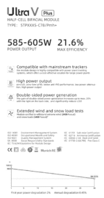 پنل خورشیدی سانتک Suntech سری Ultra V مدل +STP585-605S-C78-Pmh