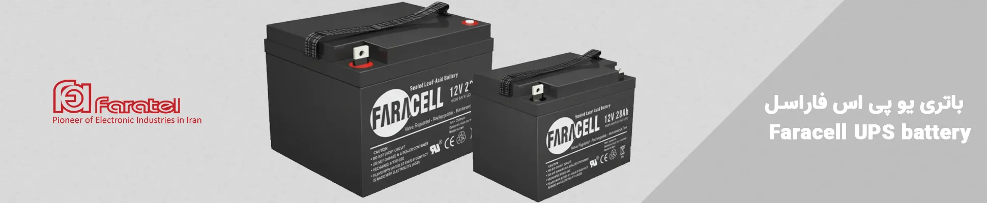 باتری یو پی اس فاراسل Faracell UPS battery
