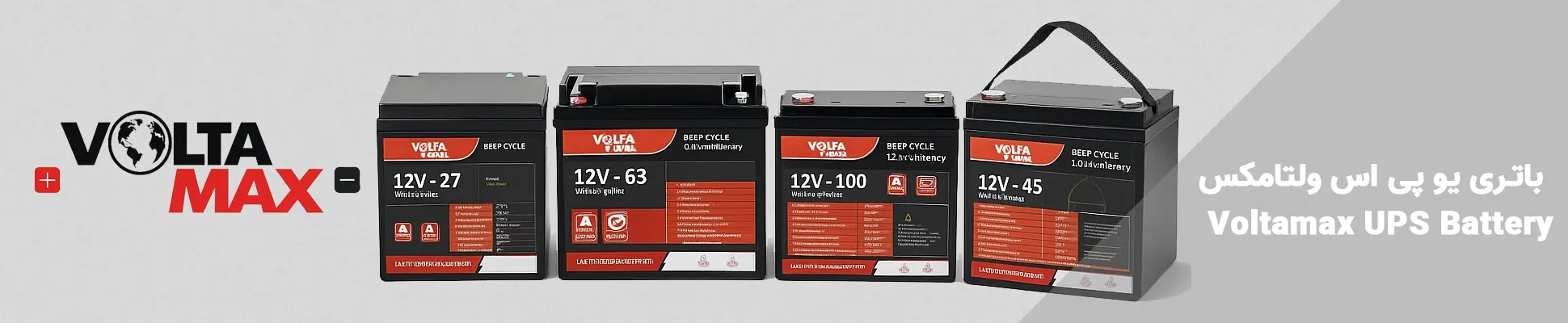 باتری یو پی اس ولتامکس Voltamax UPS Battery