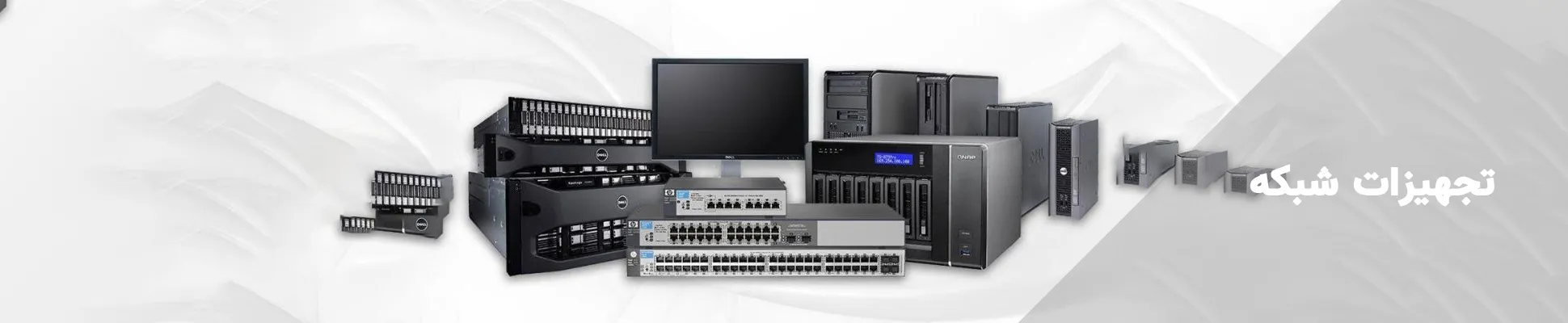 تجهیزات شبکه