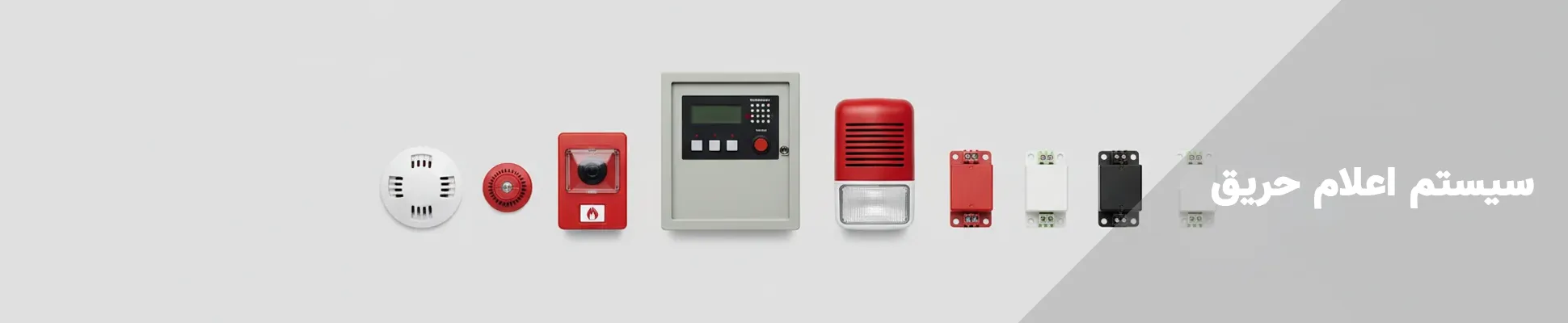 سیستم اعلام حریق Fire Alarm Systems