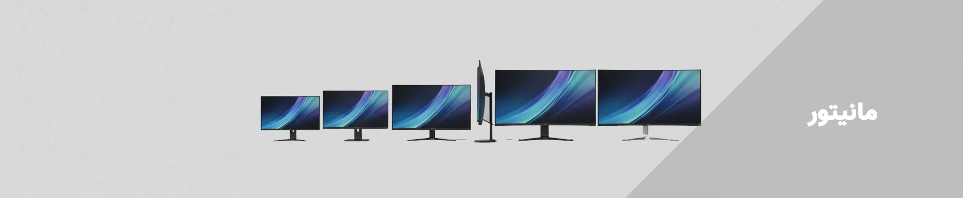 مانیتور Monitor