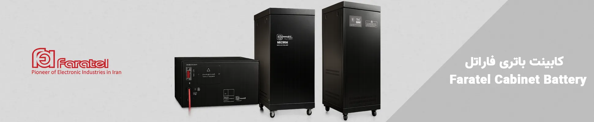 کابینت باتری فاراتل Faratel Cabinet Battery